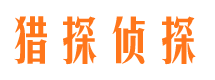 鹿邑捉小三公司